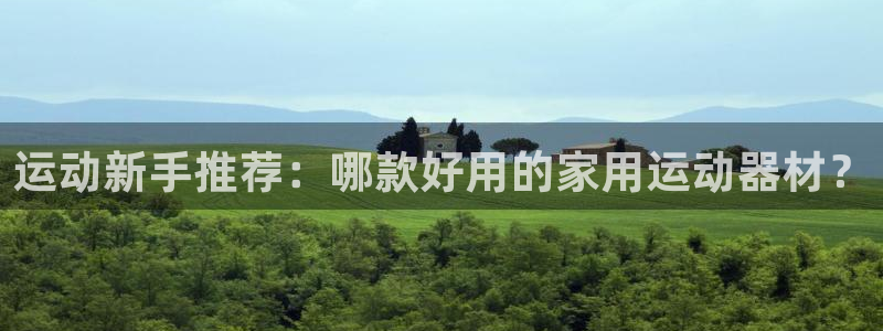 意昂体育4平台APP